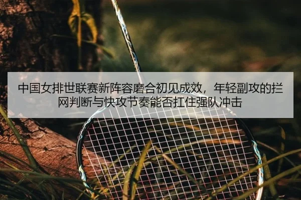 zhong-guo-nv-pai-shi-lian-sai-xin-zhen-rong-mo-he-chu-jian-cheng-xiao-nian-qing-fu-gong-de-lan-wang-pan-duan-yu-kuai-2-566.jpg